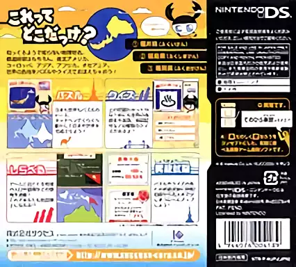 Image n° 2 - boxback : Tenohira Gakushuu - Chikyuu no Narabe Kata
